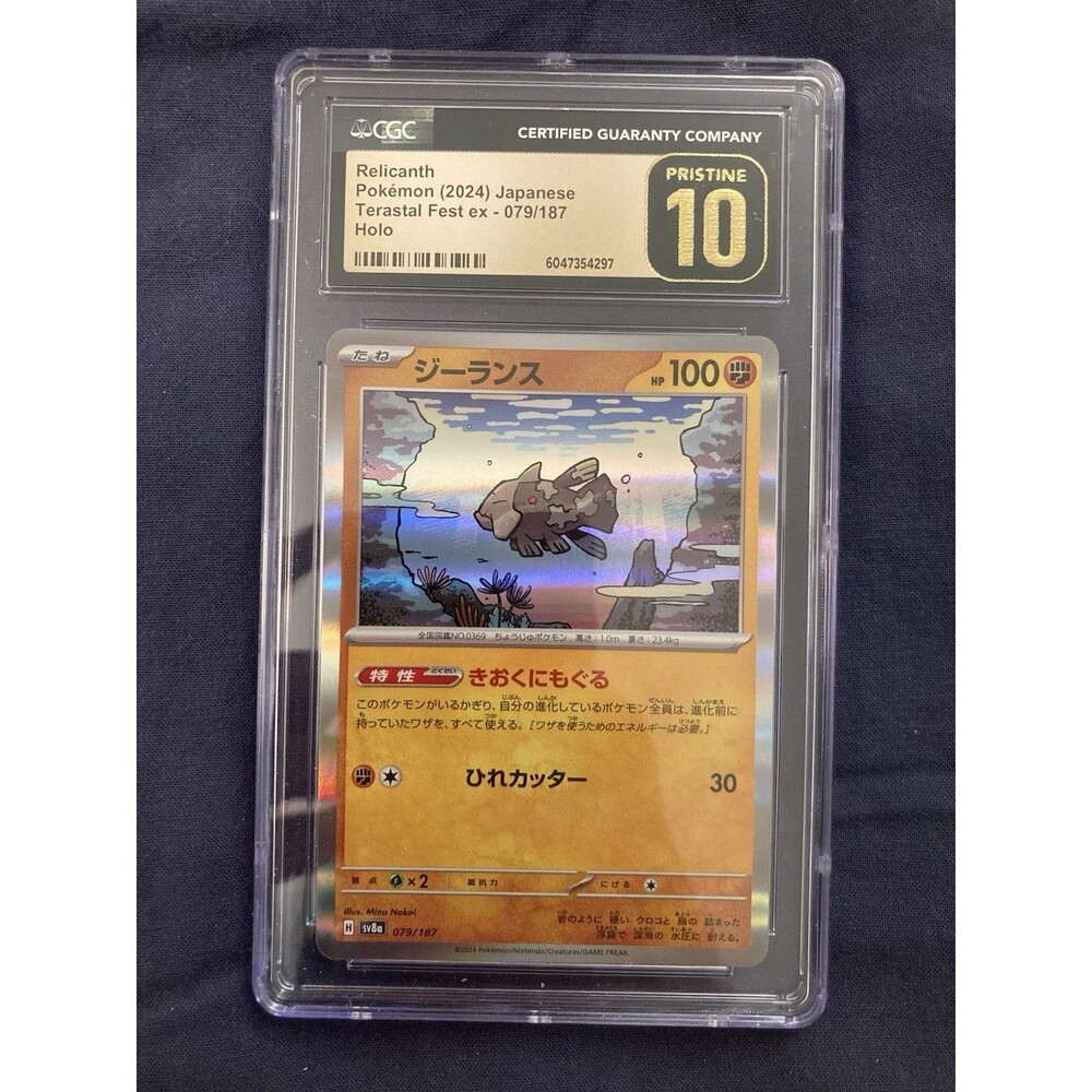CGC PRISTINE 10 Relicanth 079/187 Sv8a: Terastal Fest Ex Holo (Japanese)